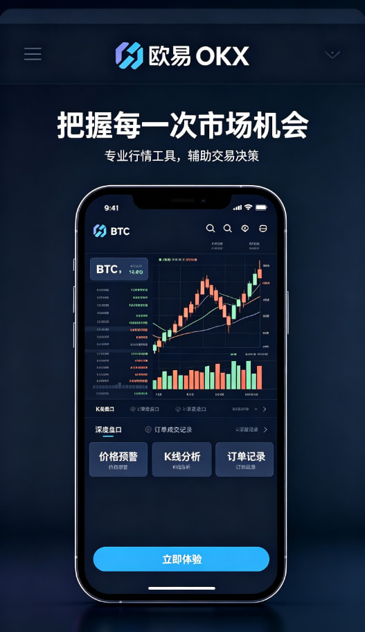 下载欧交易所官方资产管理与安全